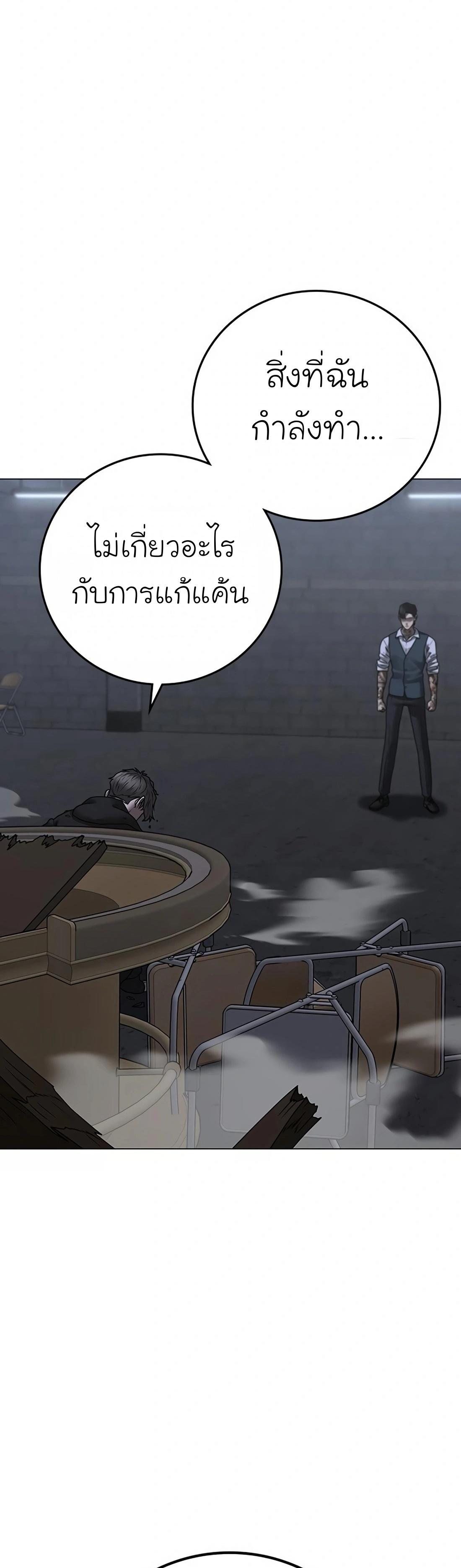 Reality Quest ตอนที่ 103 82