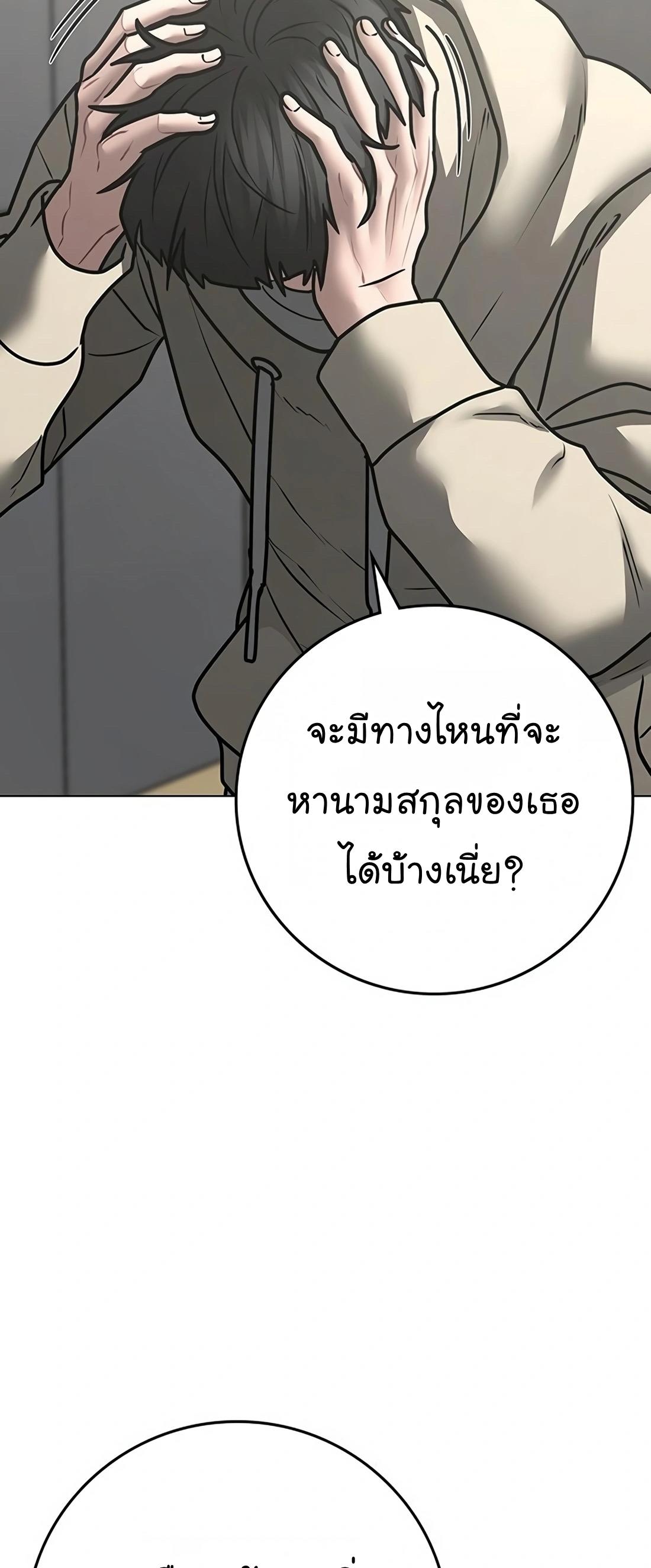 Reality Quest ตอนที่ 107 82