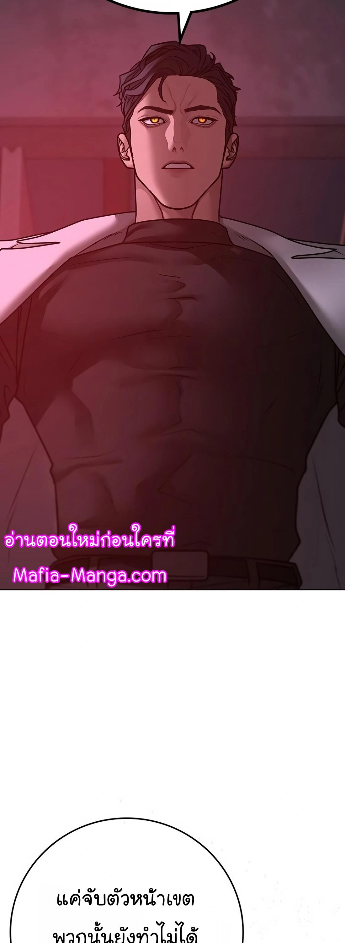 Reality Quest ตอนที่ 114 83