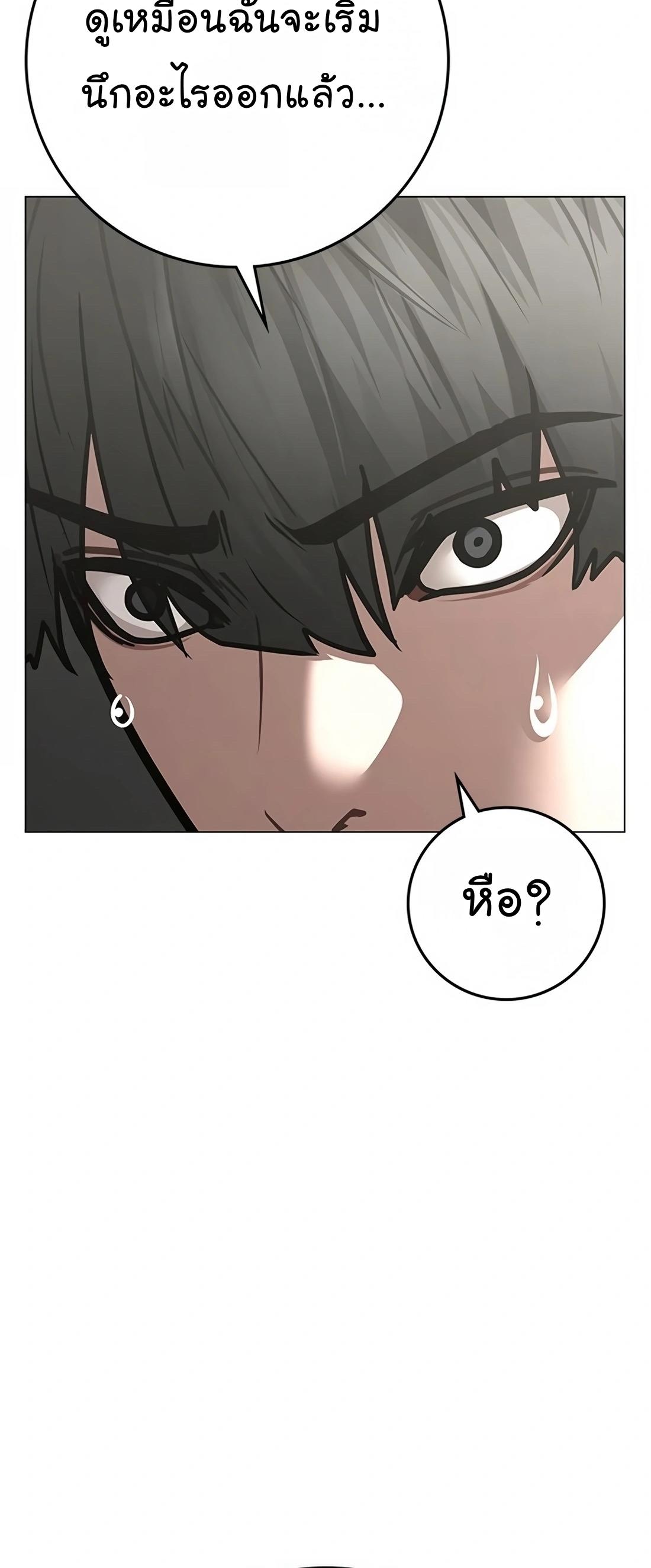 Reality Quest ตอนที่ 107 83