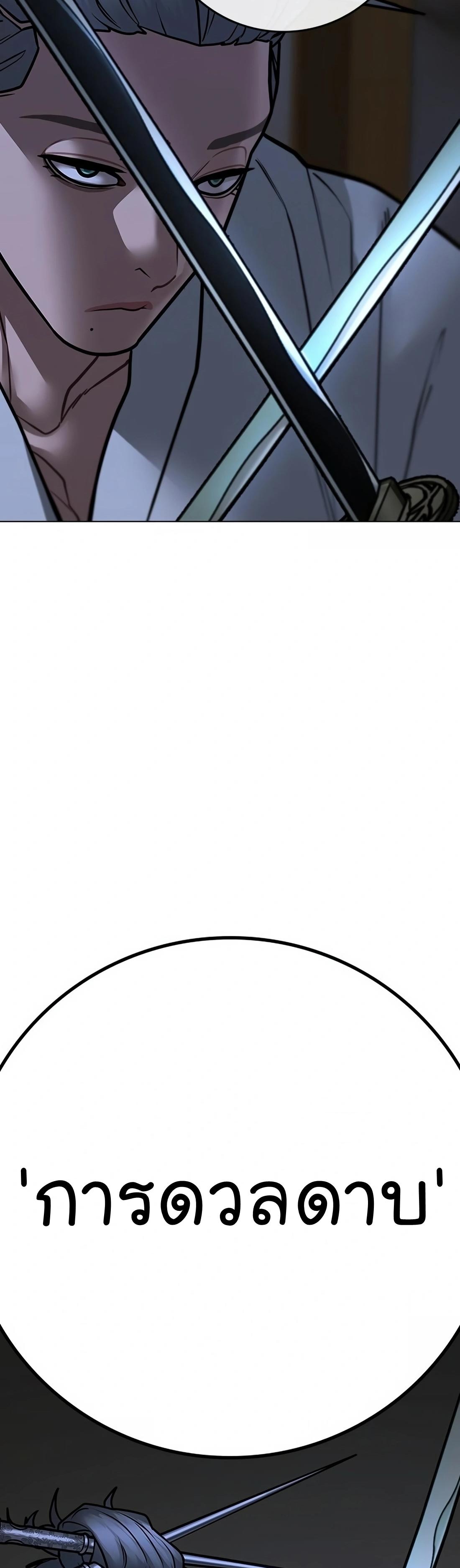 Reality Quest ตอนที่ 101 83