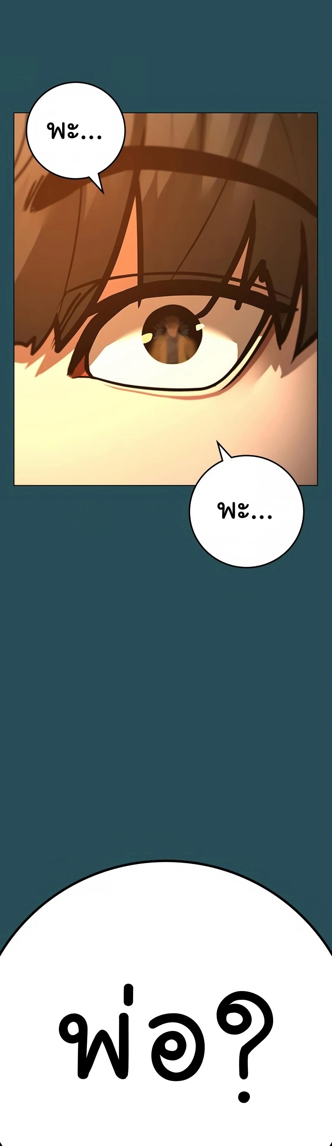 Reality Quest ตอนที่ 113 83
