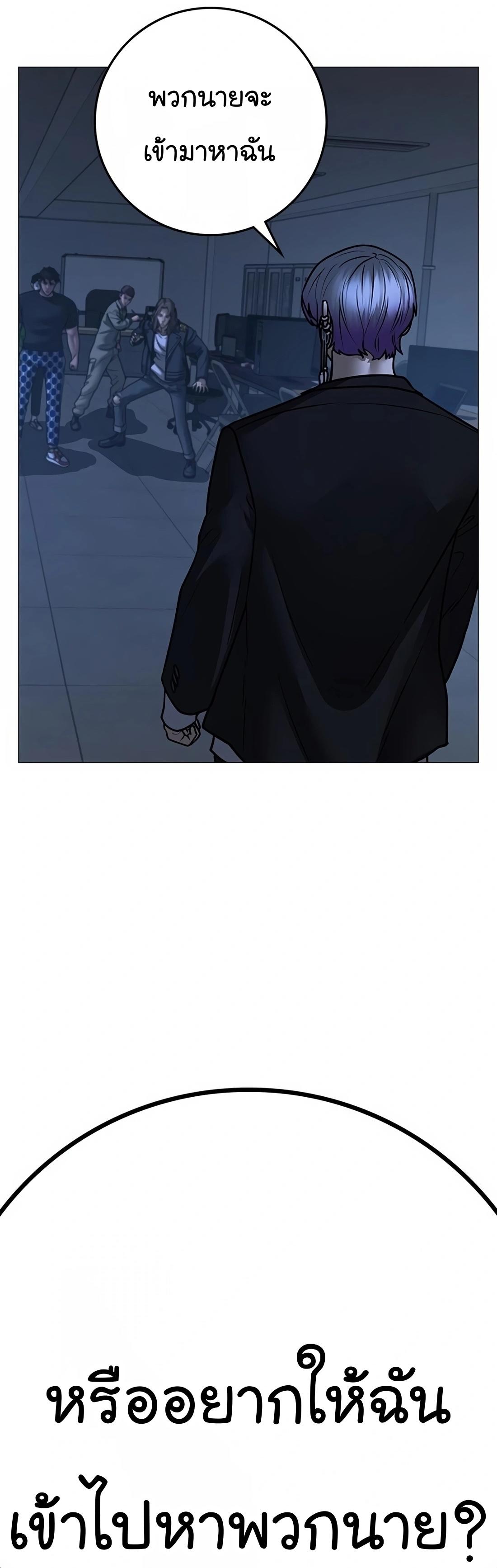 Reality Quest ตอนที่ 108 84