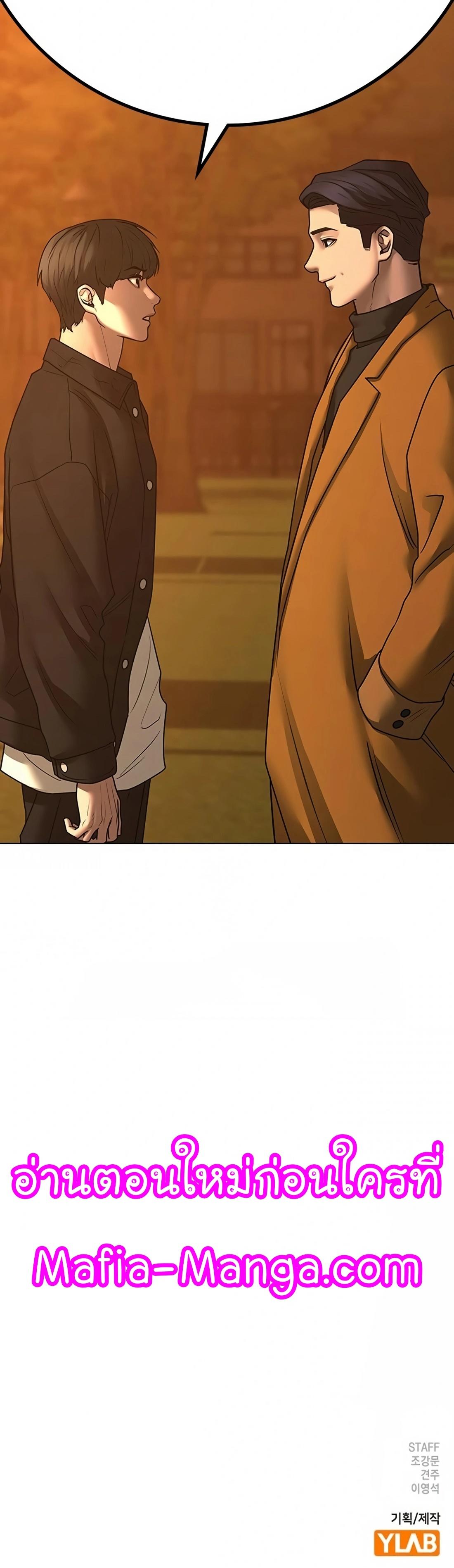 Reality Quest ตอนที่ 113 84