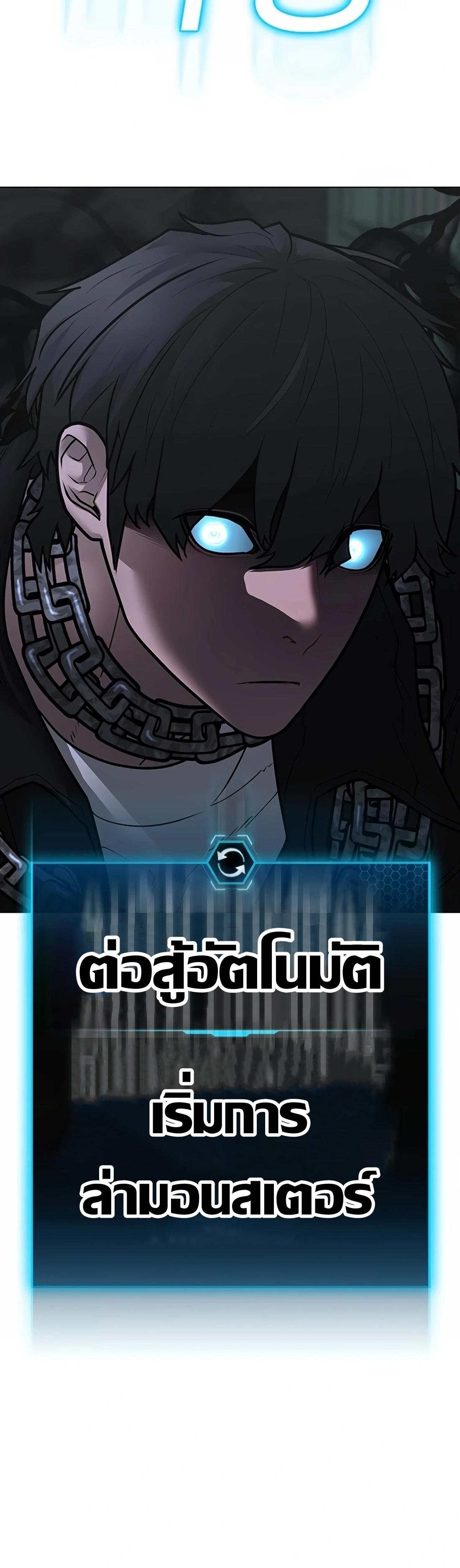 Reality Quest ตอนที่ 113 8
