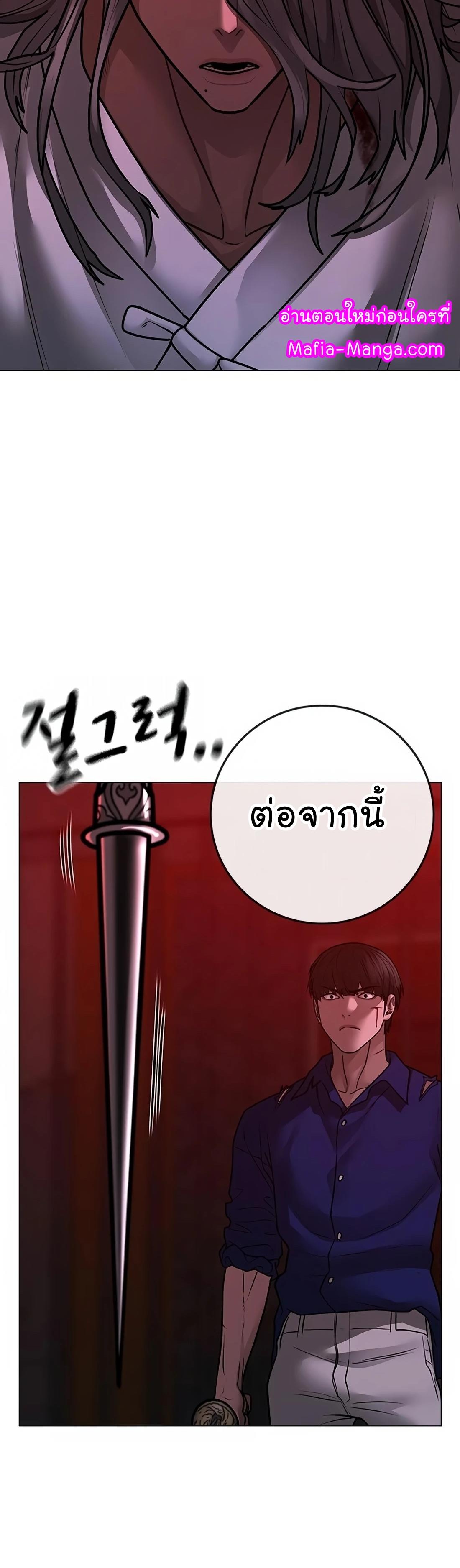 Reality Quest ตอนที่ 104 84