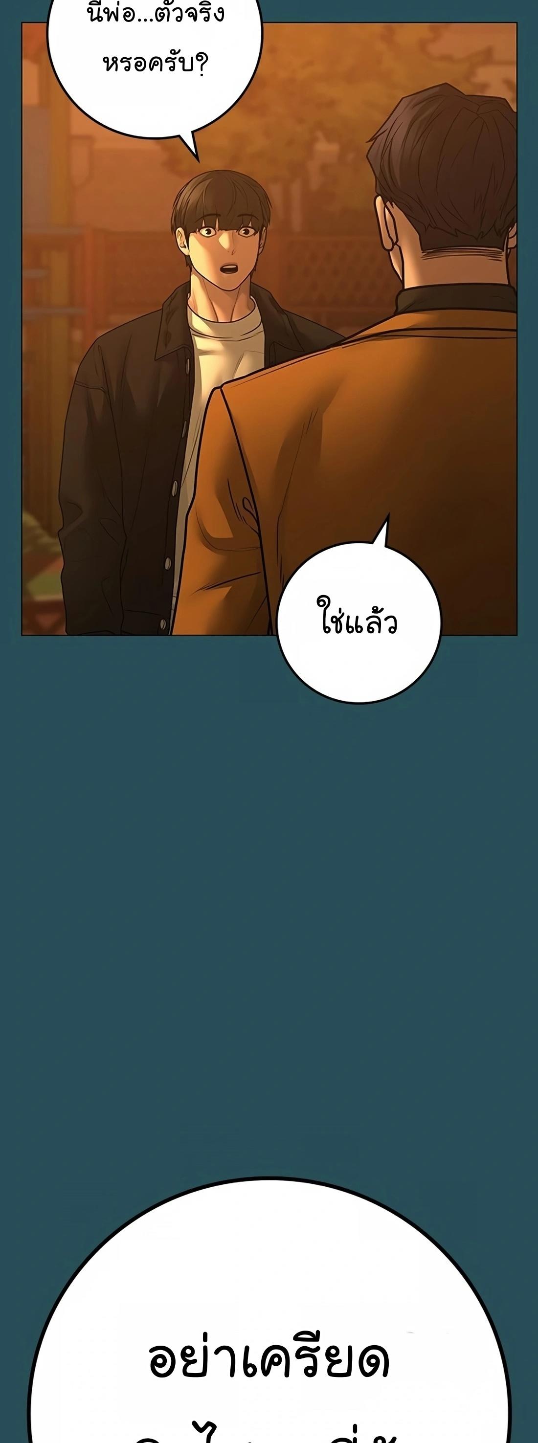 Reality Quest ตอนที่ 114 8