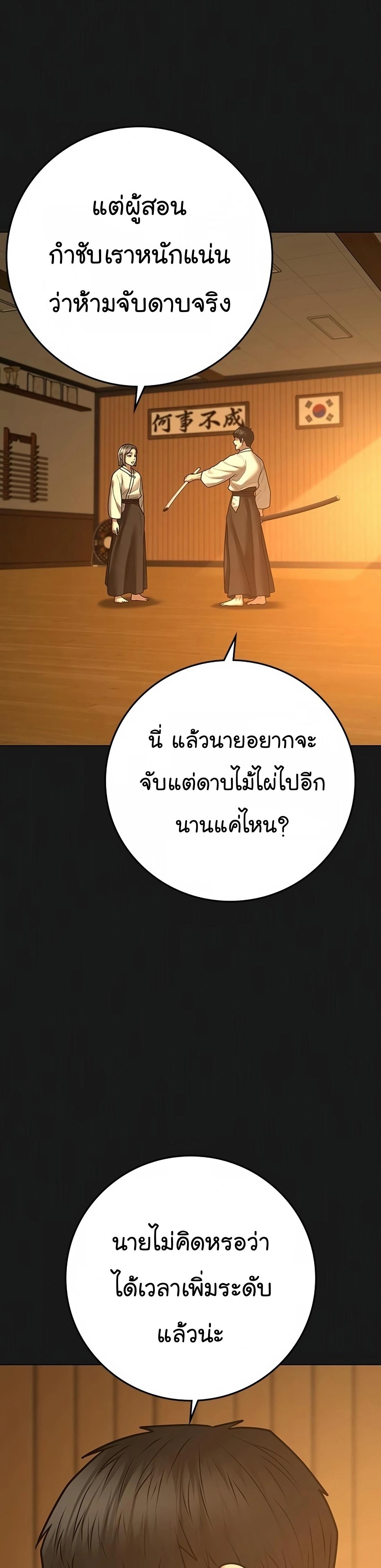 Reality Quest ตอนที่ 102 8