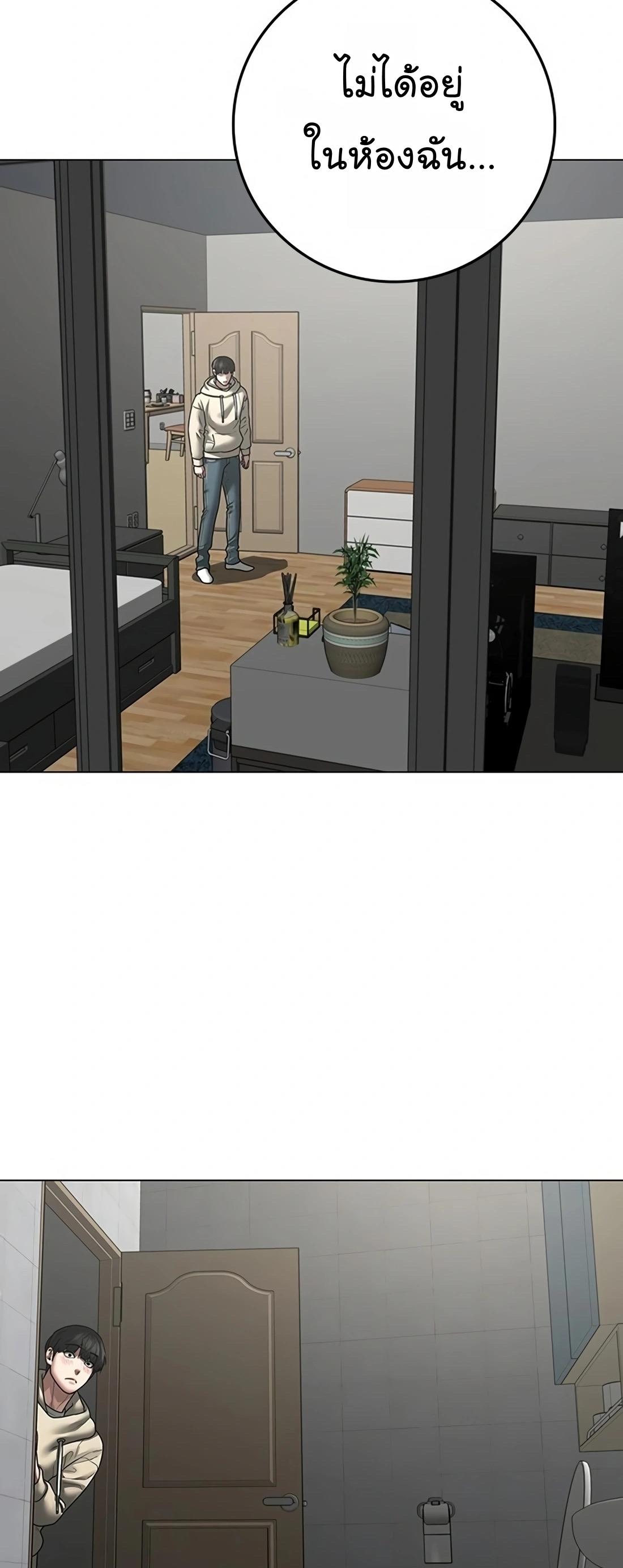 Reality Quest ตอนที่ 107 85