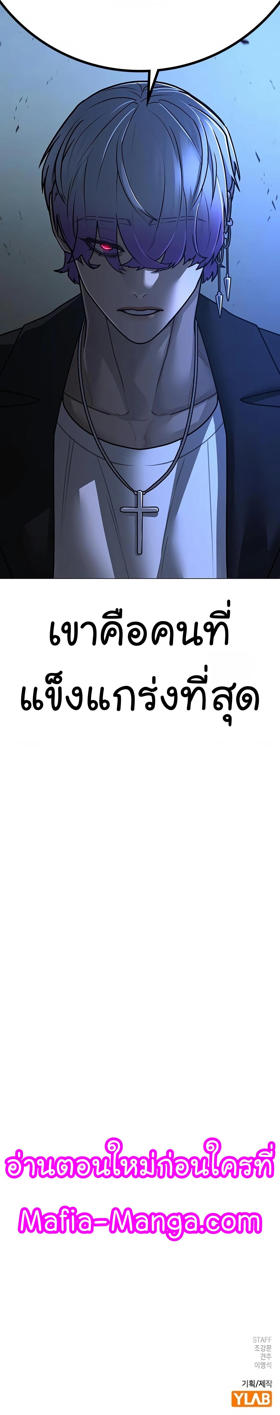Reality Quest ตอนที่ 108 85