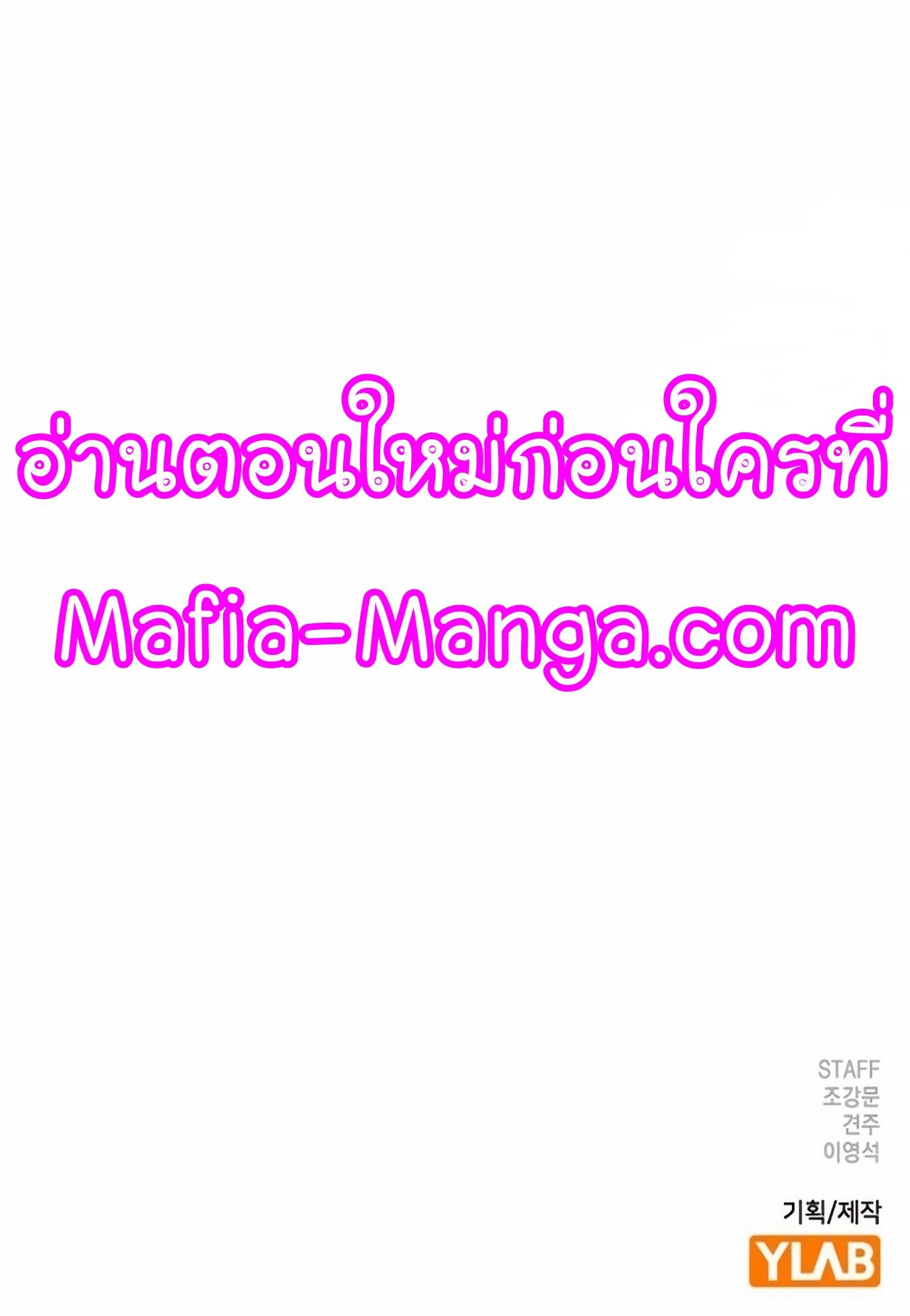 Reality Quest ตอนที่ 101 85