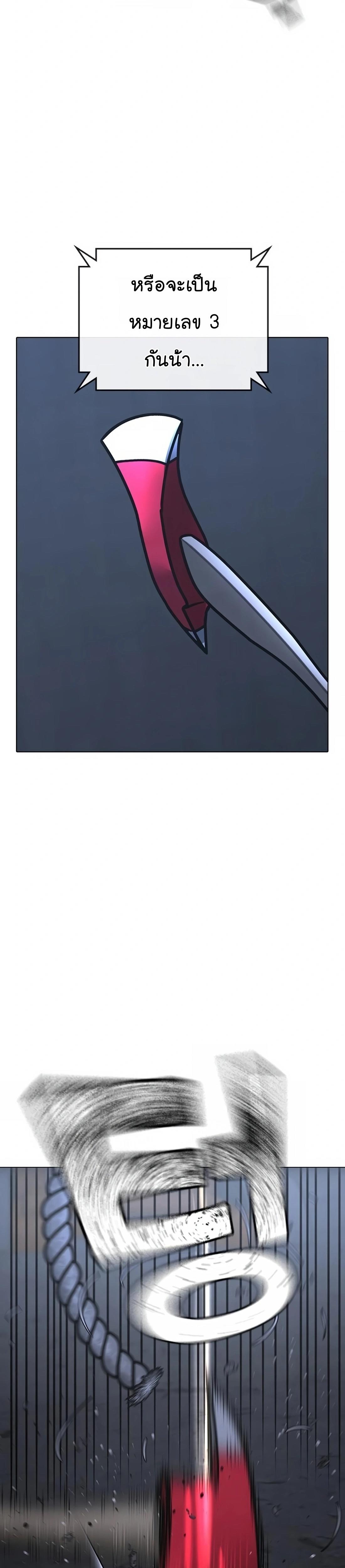 Reality Quest ตอนที่ 100 8