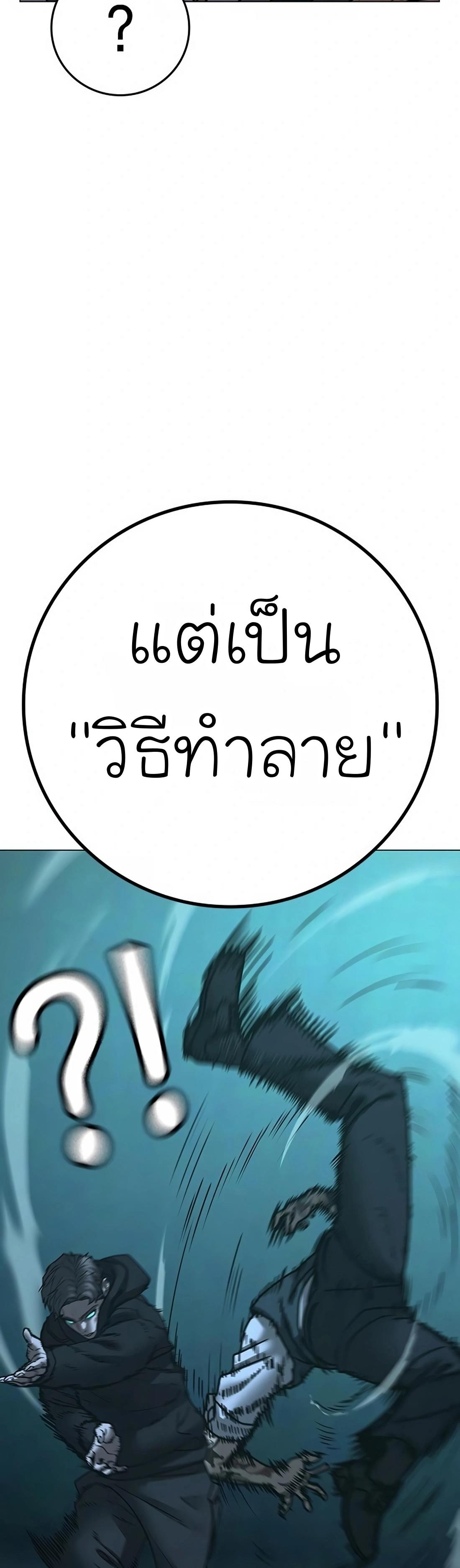 Reality Quest ตอนที่ 103 86