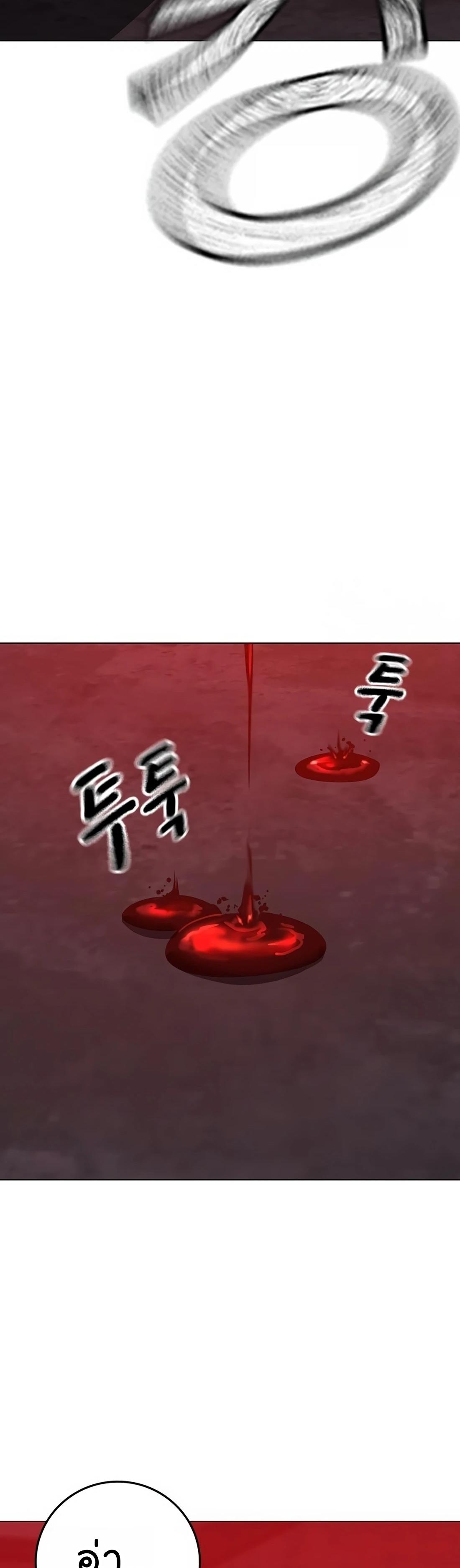 Reality Quest ตอนที่ 104 86