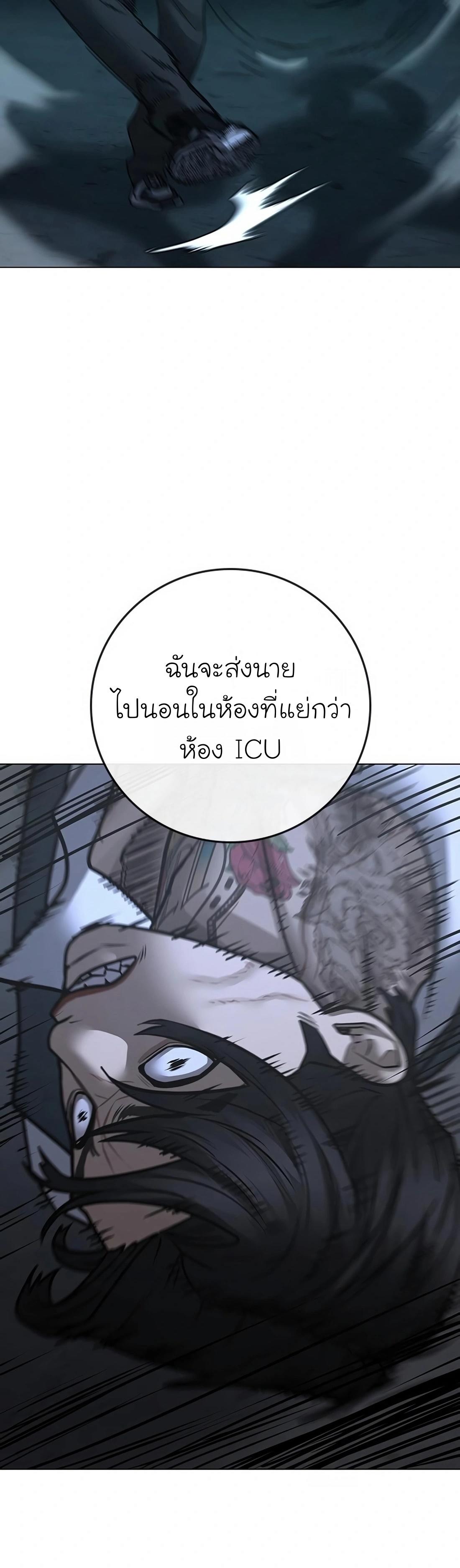 Reality Quest ตอนที่ 103 87