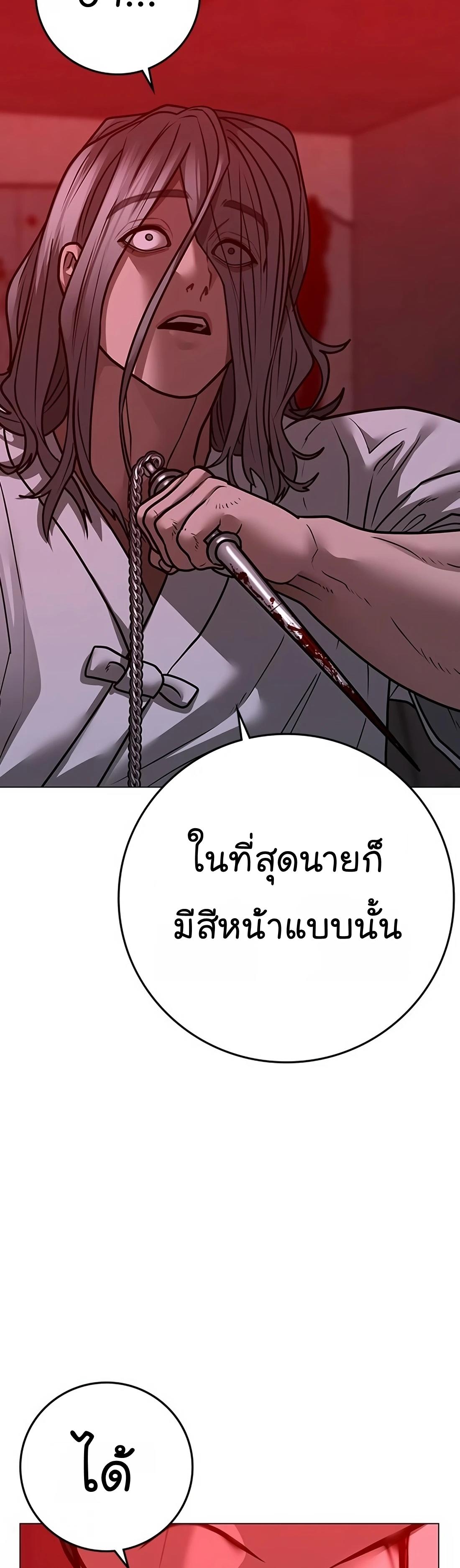 Reality Quest ตอนที่ 104 87