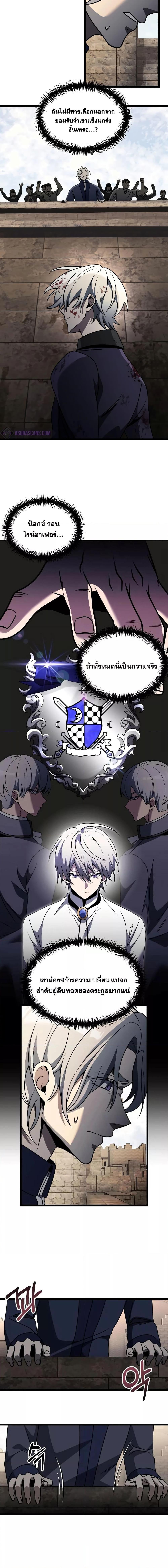 Terminally-Ill Genius Dark Knight ตอนที่ 34 8