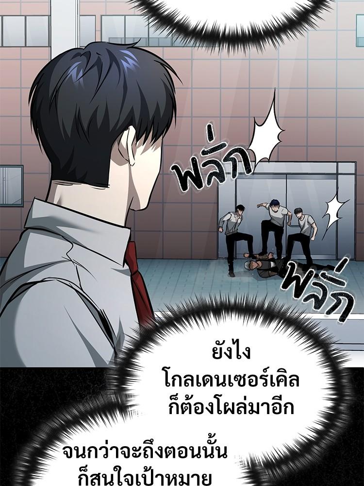 Devil Returns To School Days ตอนที่ 25 88