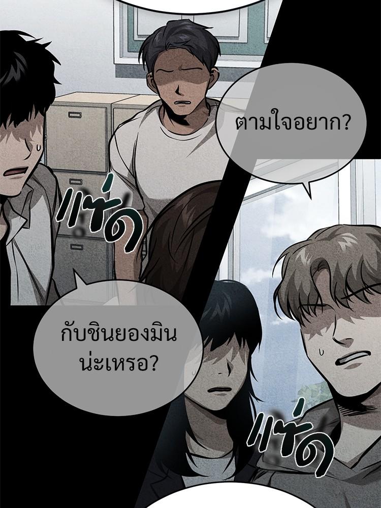 Devil Returns To School Days ตอนที่ 25 8