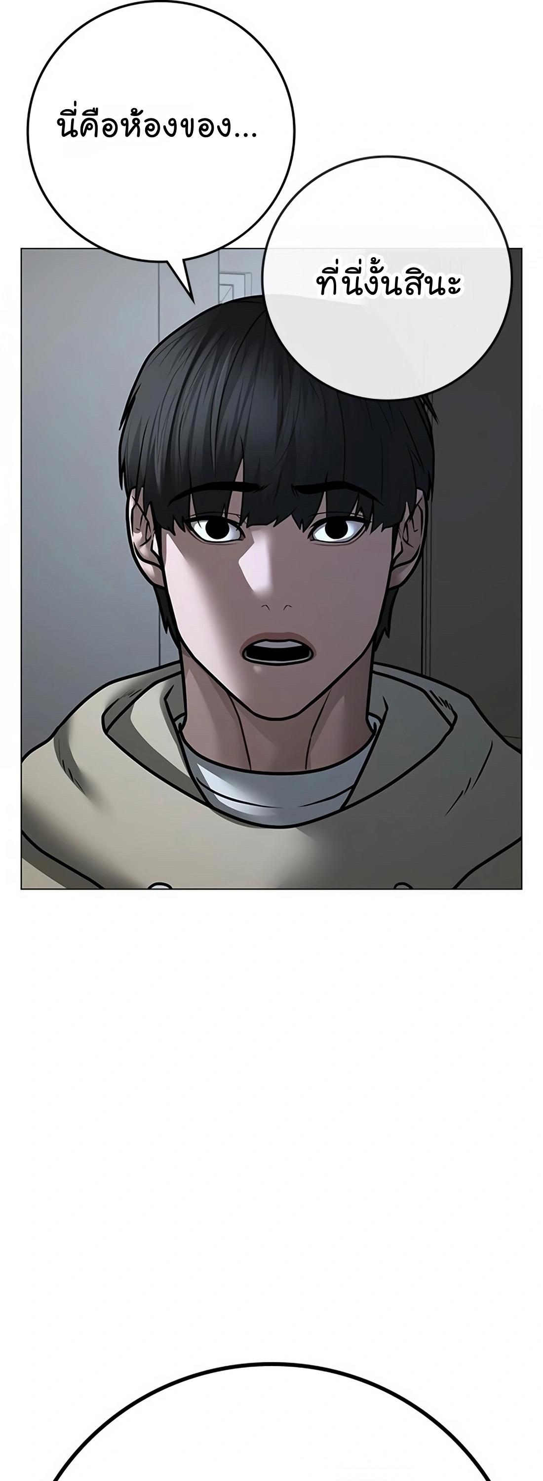 Reality Quest ตอนที่ 107 89