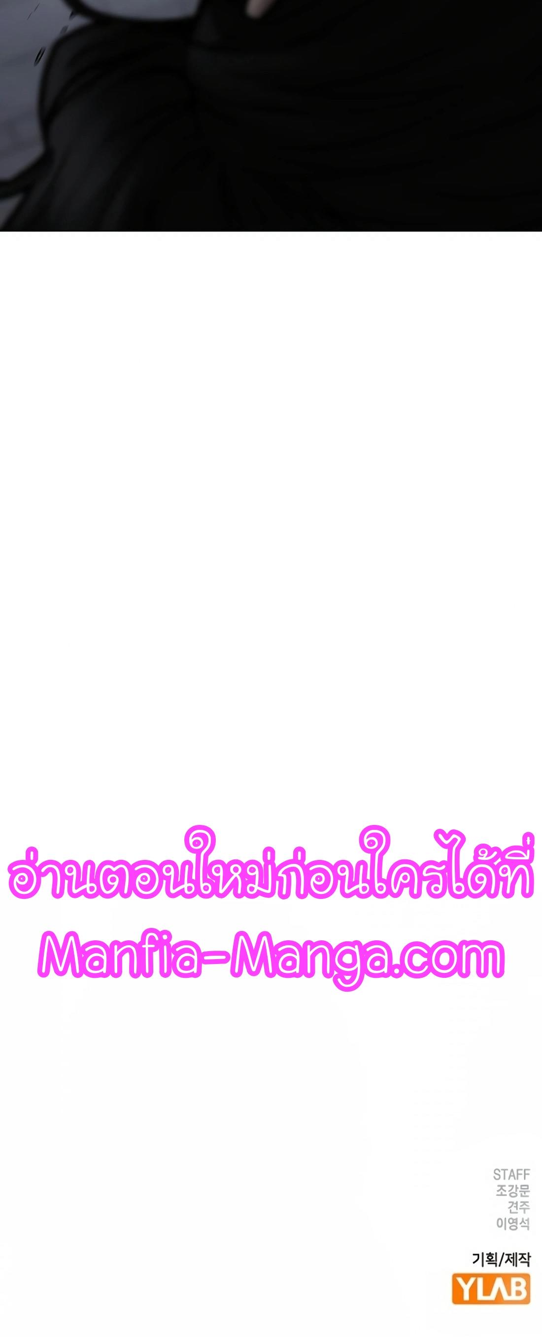 Reality Quest ตอนที่ 103 89