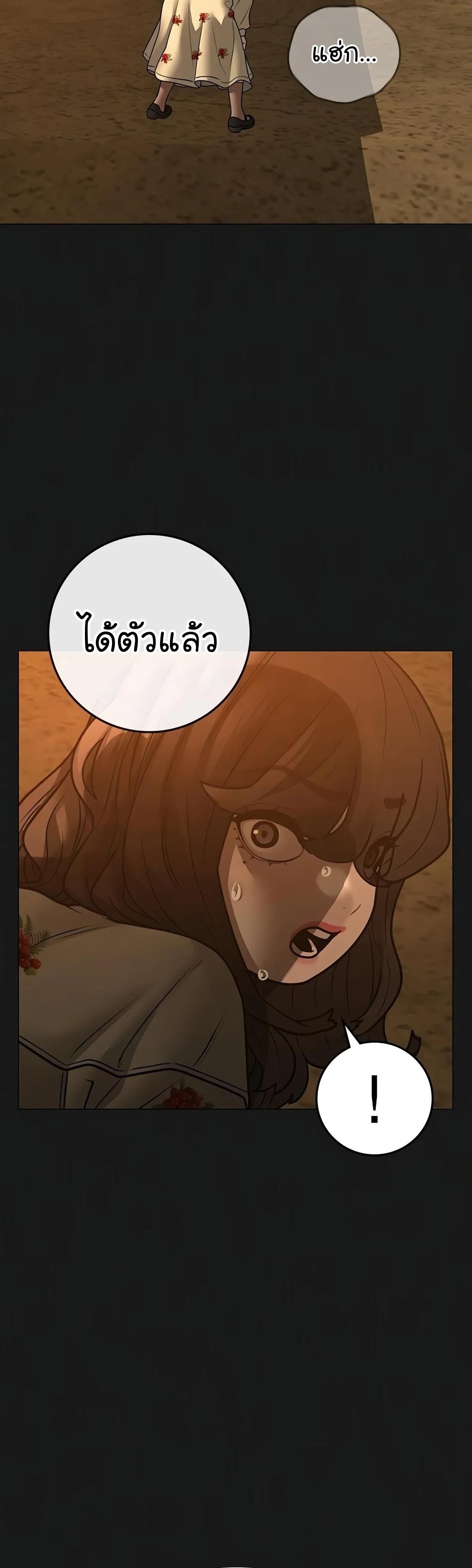 Reality Quest ตอนที่ 111 8