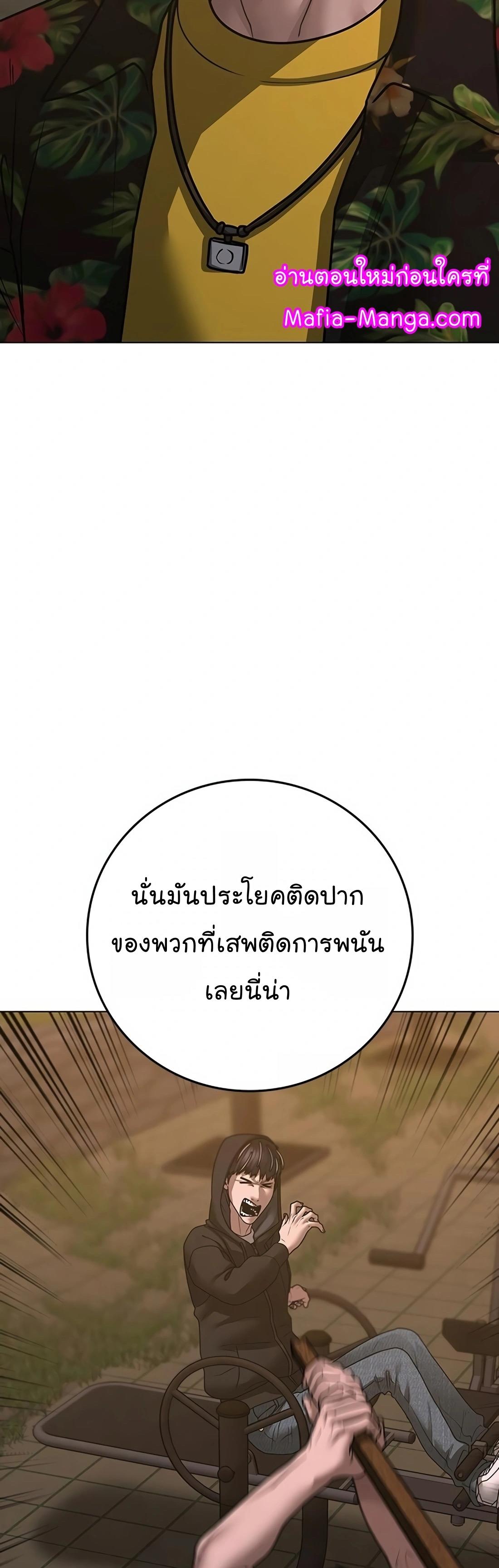 Reality Quest ตอนที่ 101 8