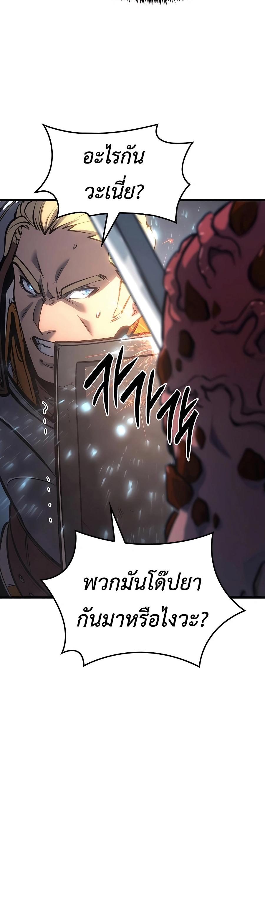 The Count’s Youngest Son is A Player ตอนที่ 14 8