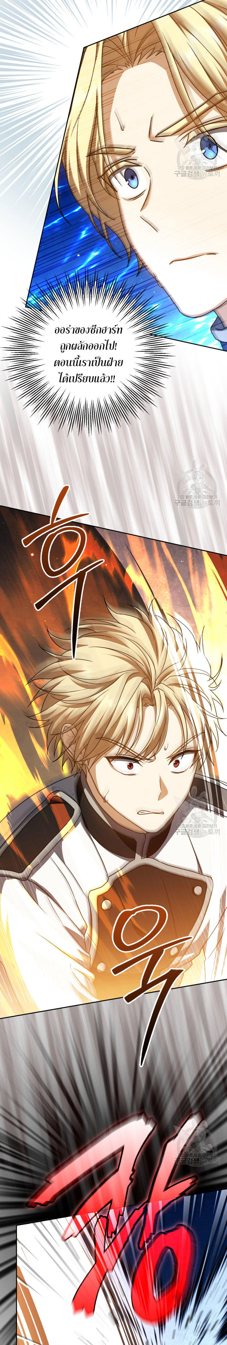 The Reincarnated Assassin is a Genius Swordsman ตอนที่ 29 9
