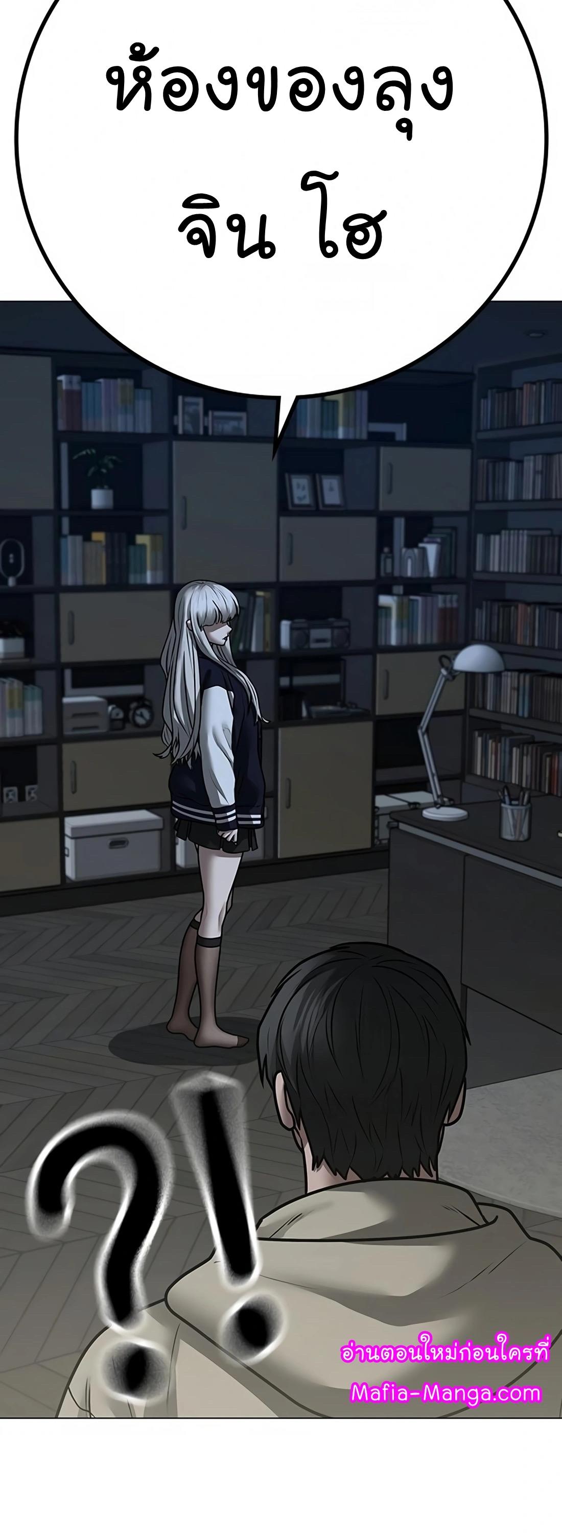 Reality Quest ตอนที่ 107 90