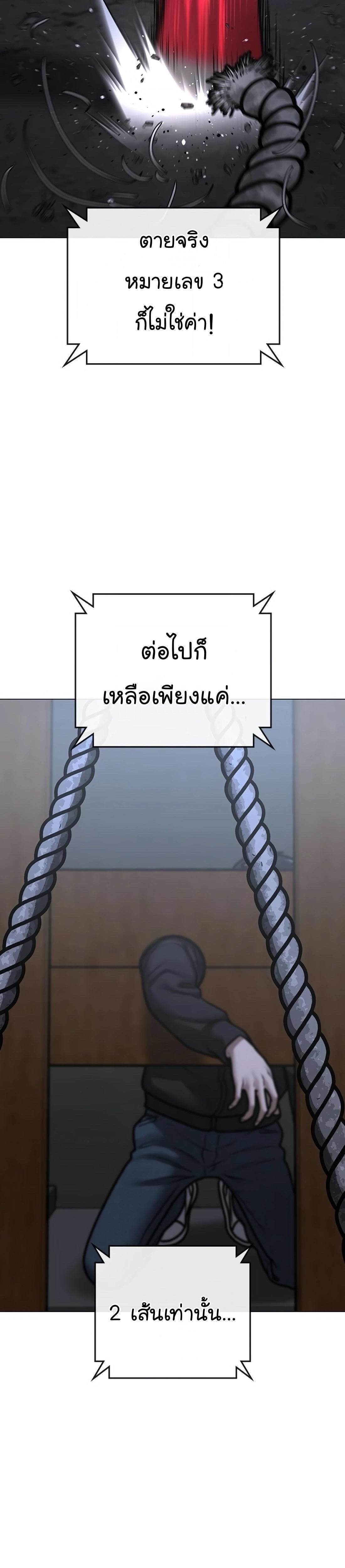 Reality Quest ตอนที่ 100 9