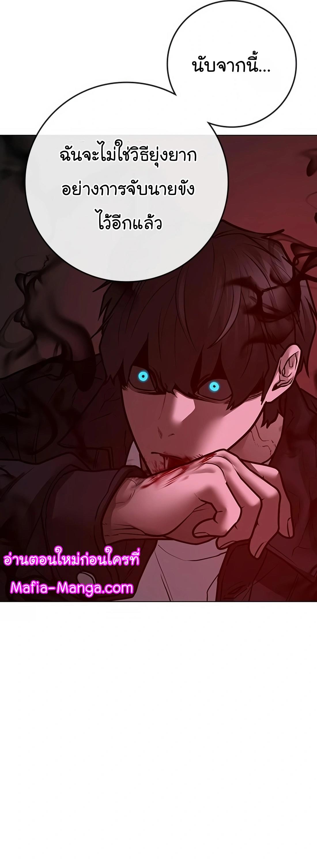 Reality Quest ตอนที่ 114 91