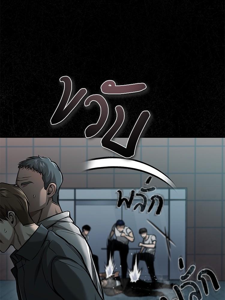 Devil Returns To School Days ตอนที่ 25 91