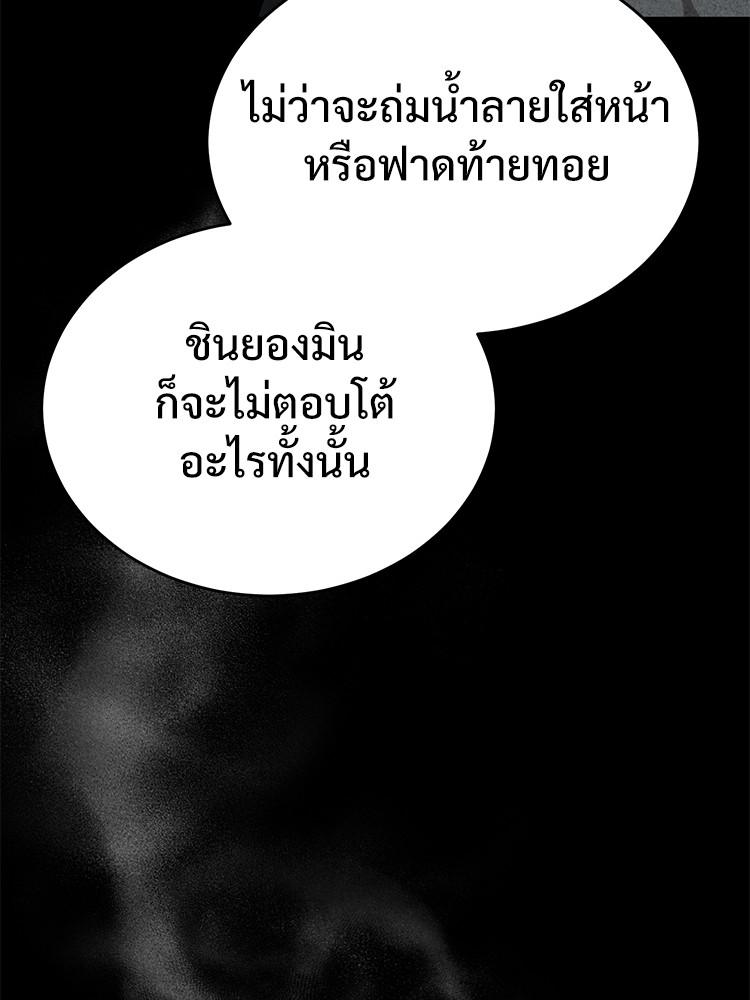Devil Returns To School Days ตอนที่ 25 9