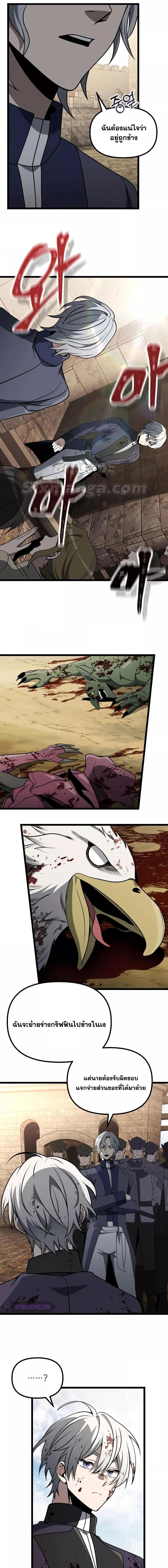Terminally-Ill Genius Dark Knight ตอนที่ 34 9