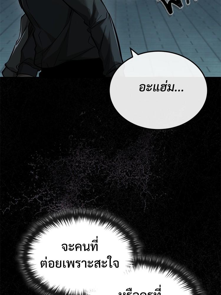Devil Returns To School Days ตอนที่ 25 92