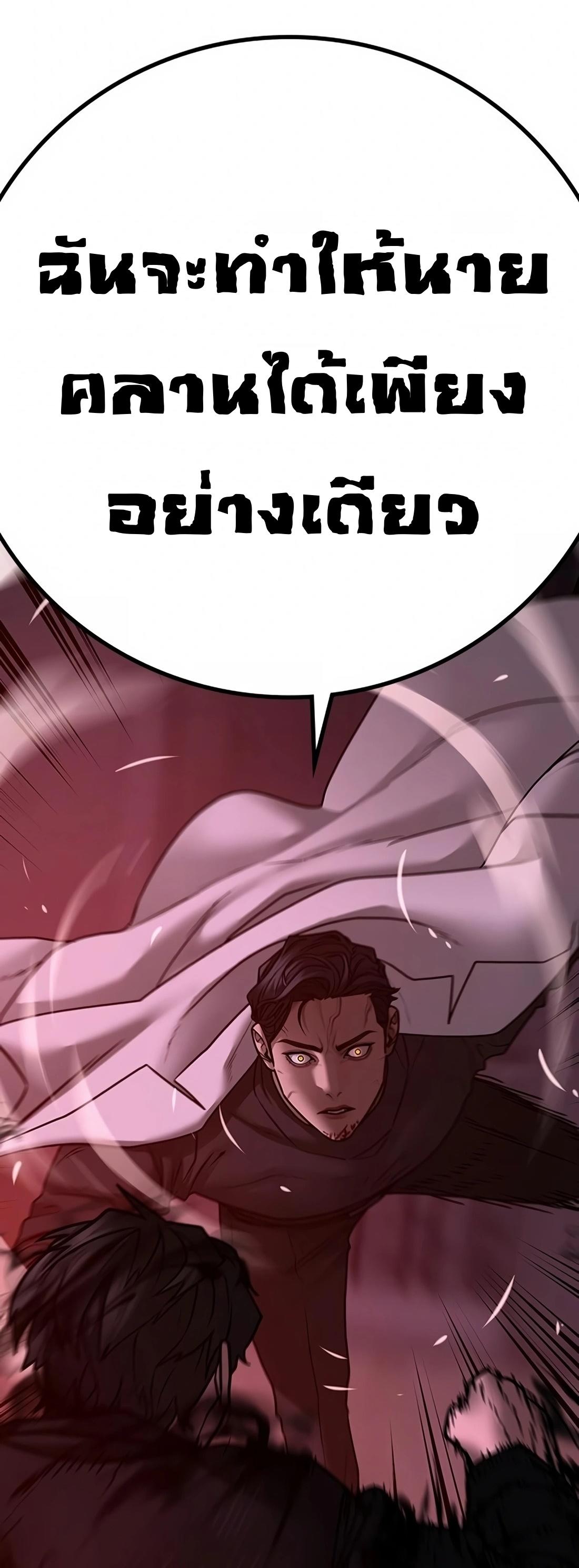 Reality Quest ตอนที่ 114 92