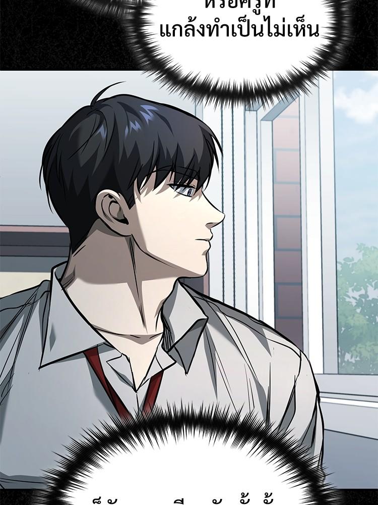 Devil Returns To School Days ตอนที่ 25 93