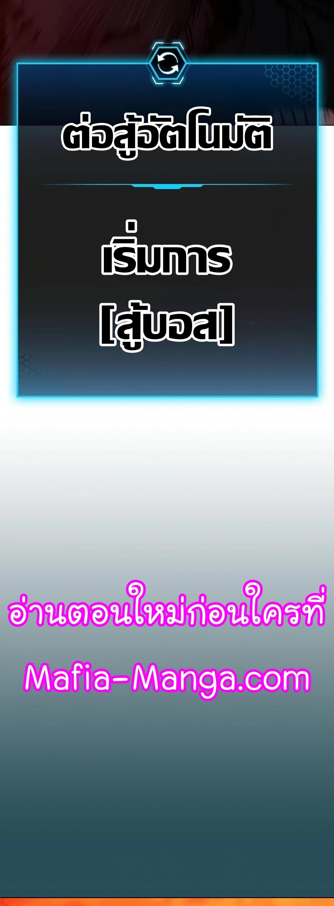 Reality Quest ตอนที่ 114 93