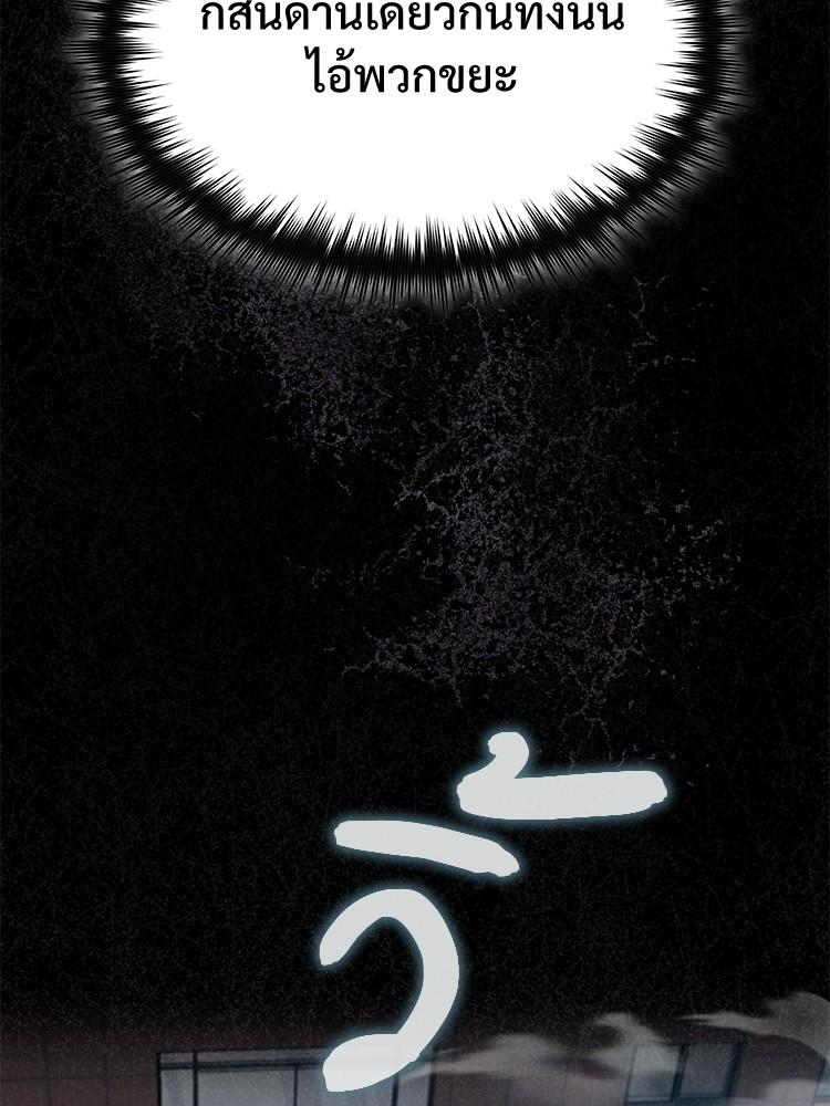 Devil Returns To School Days ตอนที่ 25 94