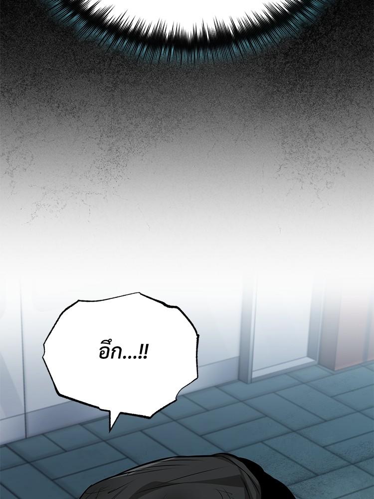 Devil Returns To School Days ตอนที่ 25 96