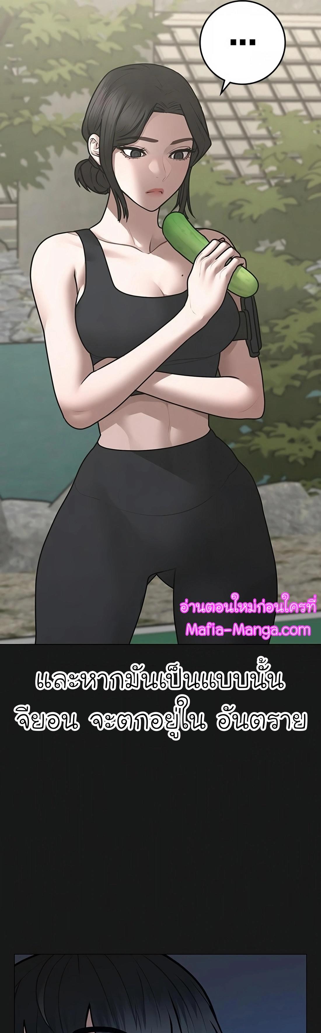 Reality Quest ตอนที่ 103 9