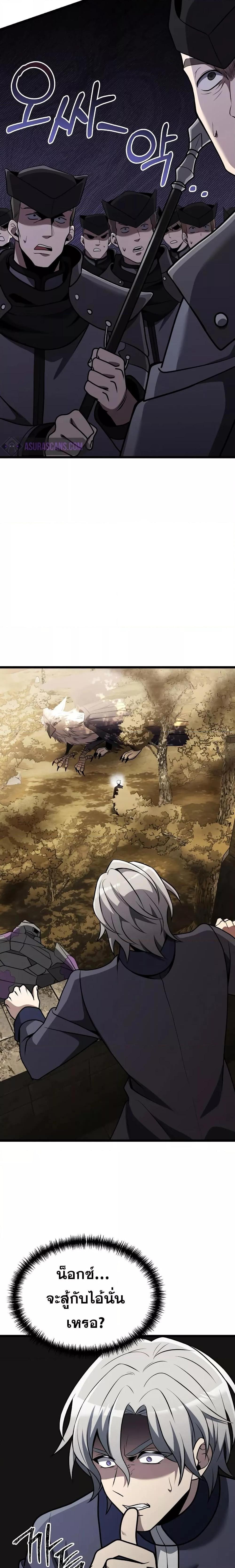 Terminally-Ill Genius Dark Knight ตอนที่ 33 9
