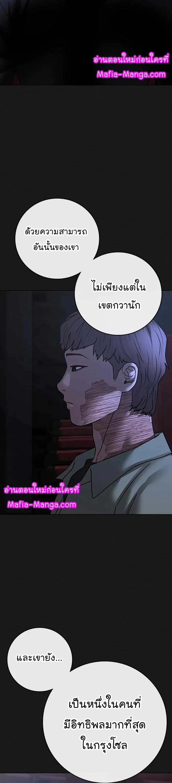 Reality Quest ตอนที่ 109 9