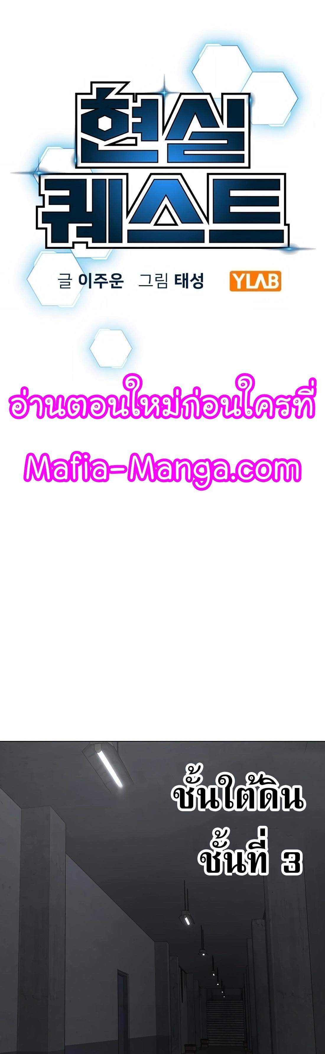 Reality Quest ตอนที่ 113 9