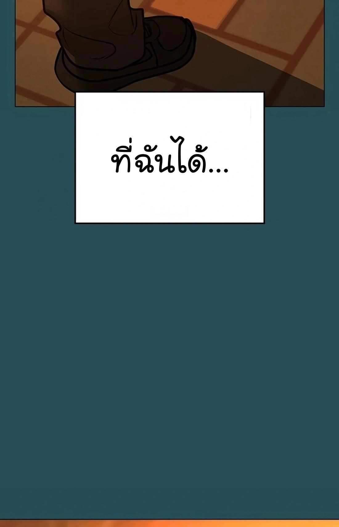 Reality Quest ตอนที่ 114 97