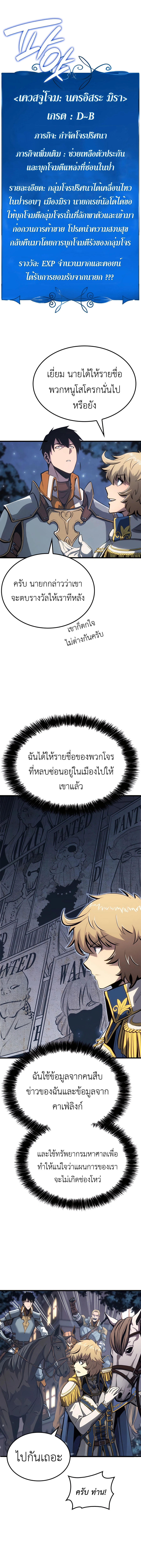 The Count’s Youngest Son is A Player ตอนที่ 11 9
