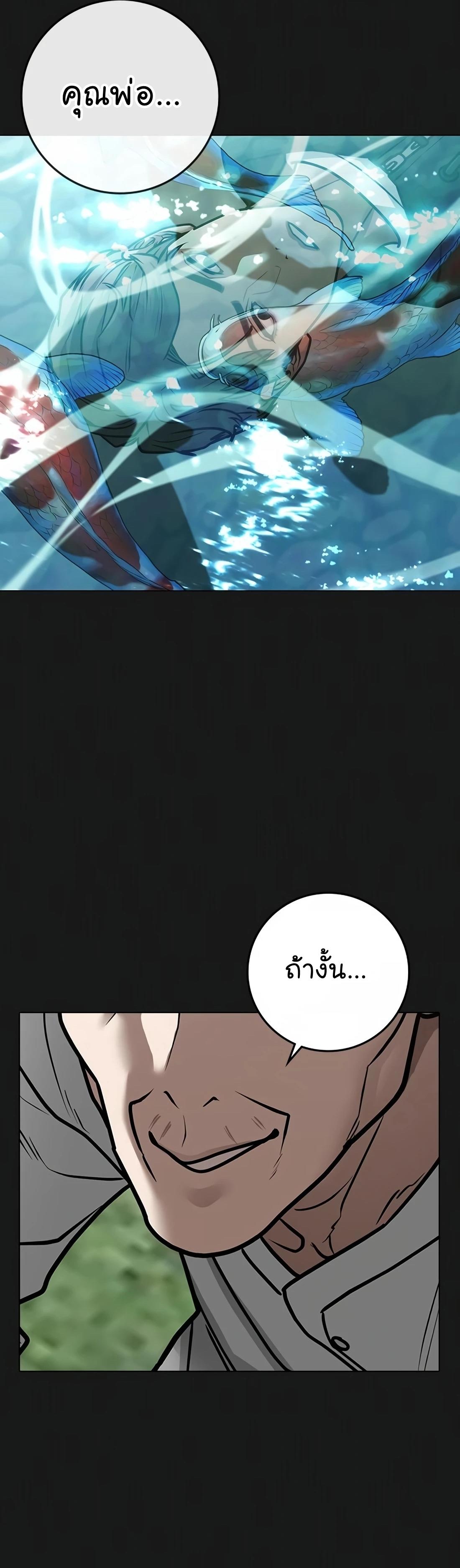 Reality Quest ตอนที่ 104 9