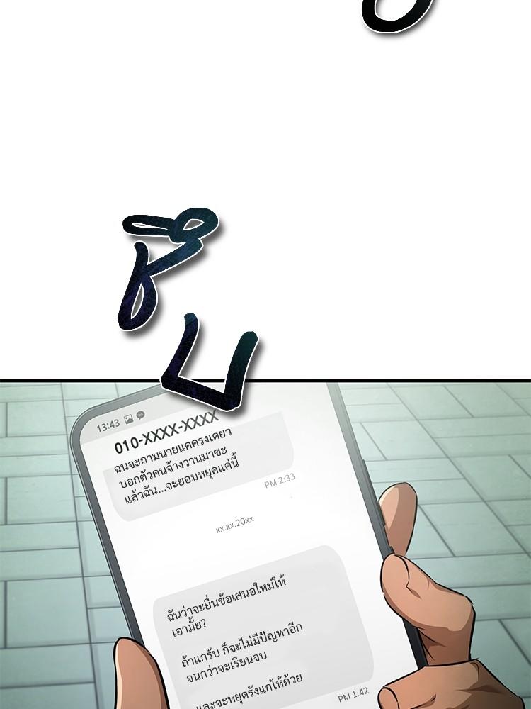 Devil Returns To School Days ตอนที่ 25 99