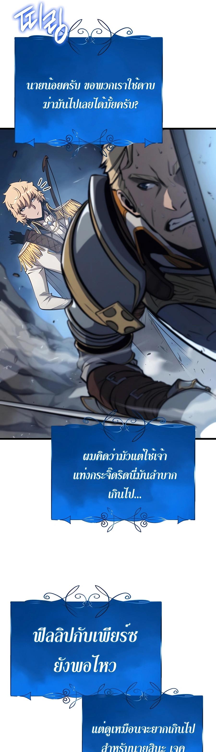 The Count’s Youngest Son is A Player ตอนที่ 14 9